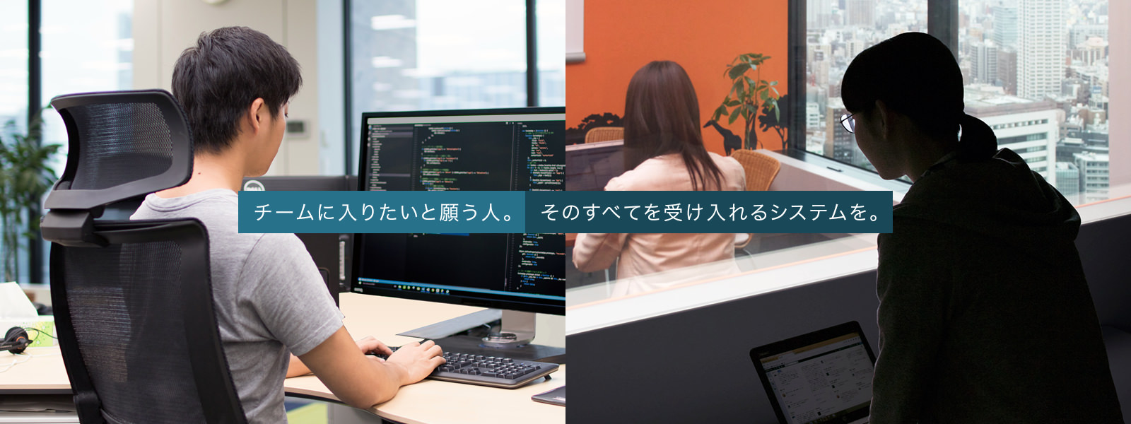 チームに入りたいと願う人。 そのすべてを受け入れるシステムを。 サイボウズのアクセシビリティへの取り組み