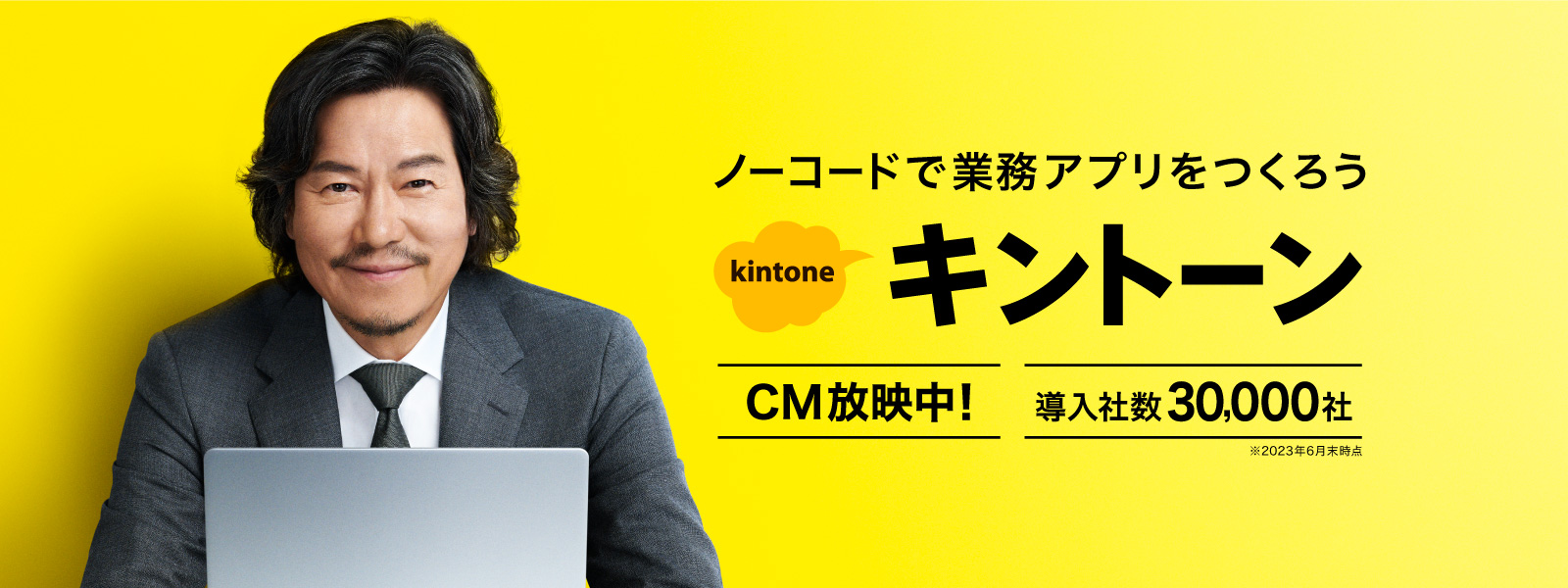 ノーコードで業務アプリをつくろう